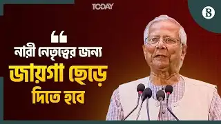 চার নারীকে বেগম রোকেয়া পদক তুলে দিলেন প্রধান উপদেষ্টা | Rokeya Padak 2025 | The Business Standard