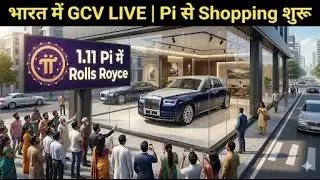 Rolls Royce 1.1 Pi में ? | Pi Network New Update | Pi Network GCV Value | Pi Price Prediction