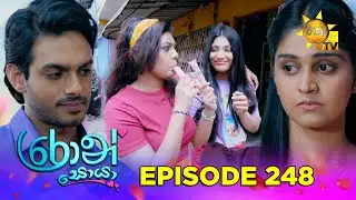 Ron Soyaa - රොන් සොයා | Episode 248 | 2026-01-27 | Hiru TV