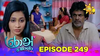 Ron Soyaa - රොන් සොයා | Episode 249 | 2026-01-28 | Hiru TV