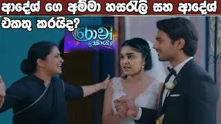 Ron Soyaa -  adashga amma hasarali adash akathu karavida