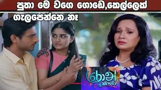 Ron Soyaa - putha ma waga goda kellk puthata galapanna na manna wena de