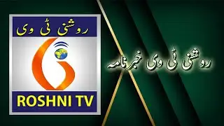 ROSHNI TV DAILY NEWS || 04  -  02  -  2026 ||  9 PM ||