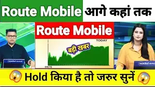 route mobile share price today l route mobile share news l route mobile share