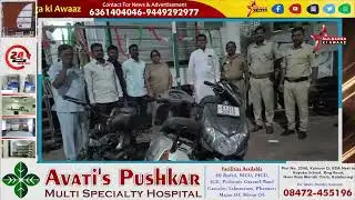 Roza Police Bust Bike Theft Case, Three Motorcycles Seized