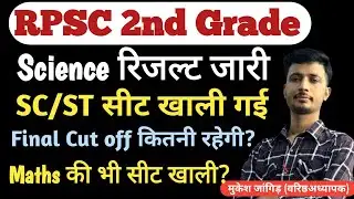 RPSC 2nd Grade Science result Cut off  || RPSC 2nd Grade Maths Result and Cut off 2025