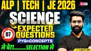 RRB ALP| Technician Classes 2025-26 | RRB Science Previous Year Question | ALP  Science Expected Que