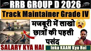 RRB GROUP D 2026 Salary | RRB Group D Job Profile | Salary, Work & Promotion | RRB Group D Vacancy