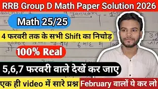 RRB Group D Exam Maths paper solution | Group D Exam Maths Expected Paper | 4 Feburary तक का निचोड़