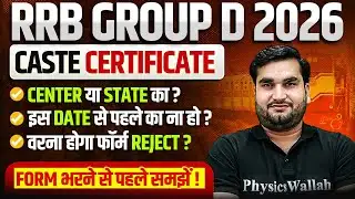 RRB Group D New Vacancy 2026 | RRB Group D Caste Certificate State Or Central ? | RRB Group D 2026
