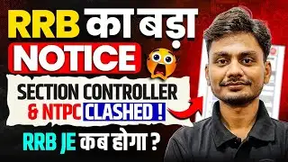 RRB NTPC 2026 | RRB का बड़ा Notice | RRB Section Controller 2026 | RRB JE Exam Date 2026 Kab ?