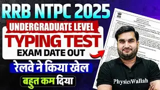 RRB NTPC Undergraduate Level Typing Test Date 2026 | RRB NTPC Typing Test Exam Date 2026