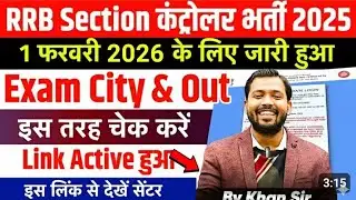 RRB SECTION CONTROLLER 2025 | RRB Section Controller Exam City | RRB section controller safe score 