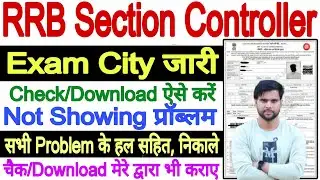 RRB Section Controller City Intimation 2026 Kaise Dekhe✅RRB Section Controller Exam City Kaise Dekhe