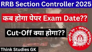 RRB Section Controller Exam Date 2025 | Section Controller Exam Cut off | Think Studies GK |