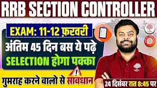 RRB SECTION CONTROLLER EXAM DATE 2025 | SECTION CONTROLLER STRATEGY PLAN| SECTION CONTROLLER 45 DAYS