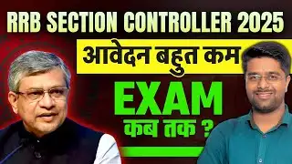 RRB Section Controller Exam Date | RRB Section Controller Recruitment | Section Controller Exam Date