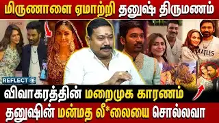 மிருணாள் தாக்கூர் -ஐ ஏமாற்றி திருமணம் செய்ய போகும் தனுஷ் | RS Tamilvendhan | Dhanush | Mrunal Thakur