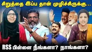 RSS பிள்ளை நீங்களா? நாங்களா? Fathima farhana | Thamizh Muzhakam | NaamTamilar | Seeman