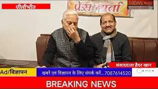 राष्ट्रीय स्वयंसेवक संघ RSS के शताब्दी 100 वर्ष पूर्ण होने  पर पूरनपुर में हिन्दू सम्मेलन का आयोजन