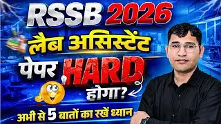 RSSB Lab Assistant 2026 Paper Level | RSSB Lab Assistant 2026 Form Update | Lab Assistant Exam 2026