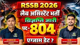 RSSB Lab Assistant 2026 Vacancy Out | Rajasthan Lab Assistant 2026 Form Kab Se Shuru Honge | RSSB