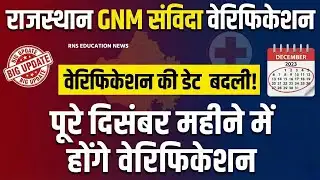 RSSB NHM GNM Document Verification Date Change/ New date for GNM verification released/ Check it ...