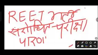 #rssb released revised result#reet revised result declared#reet latest news#rssb latestnews#reet