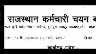 #rssb released revised result#reet revised result declared#reet latest news#rssb latestnews#reet