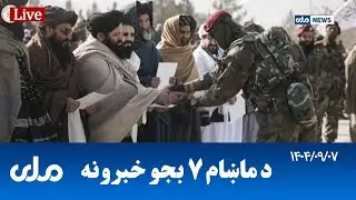 RTA Pashto News | د ماښام اوو بجو خبرونه
