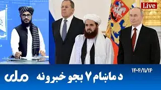 RTA Pashto News | د ماښام اوو بجو خبرونه