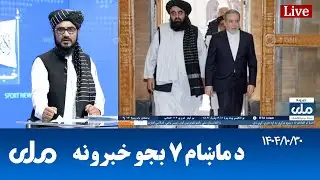 RTA Pashto News | د ماښام اوو بجو خبرونه