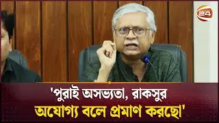 তোমরা হাতাহাতি করবা আর আমি ইলেকশন করে দেব, মামার বাড়ির আবদার: রাবি ভিসি | RU VC | Saleh Hasan Naqib