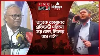 ক্যান্টনমেন্টে সেনা সদস্যদের সঙ্গে জামায়াত প্রার্থীর আচরণ ফ্যাসিবাদি: রিজভী | Ruhul Kabir Rizvi