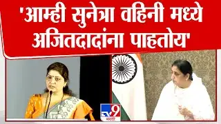 Rupali Chakankar On Ajit Pawar | 