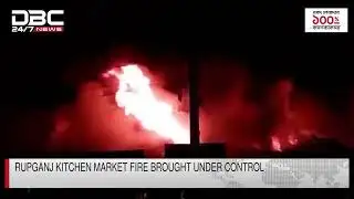 Rupganj kitchen market fire brought under control | DBC NEWS
