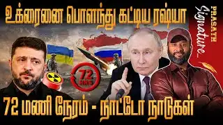 Russia has devastated Ukraine- 72 hours -WINTER TREAT Trump - NUKE Entry - Putin angry THIRD WORLD