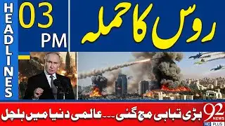Russia Strikes | Massive Destruction Sparks Global Shock | 3PM Headlines | 92NewsHD