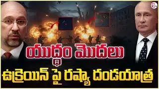 Russia - Ukraine War Started | Russia Attacks Ukraine with 103 Drones | @sumantvliveupdates