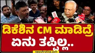 RV Deshpande : CM Siddaramaiah, DCM DK Shivakumar ಇಬ್ಬರು ನಮ್ಮ ನಾಯಕರೇ | Congress | @newsfirstkannada