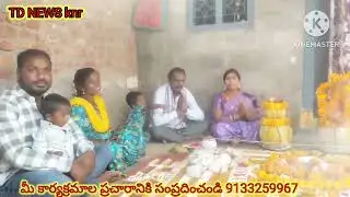 మల్లన్న పట్నాల వేడుకను నిర్వహించిన కాంగ్రెస్ మండల S C సెల్ అధ్యక్షుడు దావప్రభకర్. TD NEWS knr.