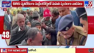 S.I.R Row: SIRపై సుప్రీంకోర్టులో ఈసీ Vs మమత - TV9