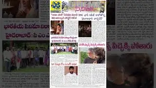 #Saagara sakshi news 19Aug25