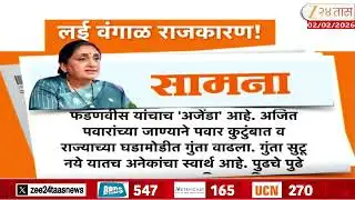 Saamana Agralekh On NCP | 