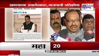 Saamana Editorial  | 