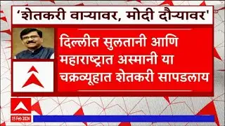 Saamana slams PM Modi : शेतकरी वाऱ्यावर; पंतप्रधान दौऱ्यावर ; सामनातून हल्लाबोल