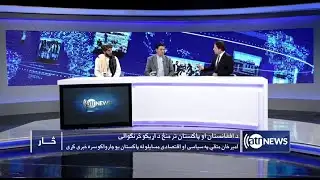 Saar: Afghanistan, Pakistan ties discussed