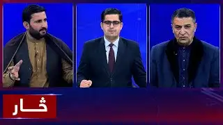 Saar: Rising expectations for US-Iran talks in Oman | په عمان کې د امریکا او ایران خبرې اترو ته تمې