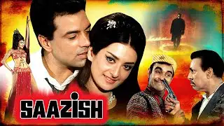 सायरा बानो, धर्मेंद्र की बेहतरीन बॉलीवुड हिंदी फुल मूवी साज़िश- Saazish Hindi Full Movie - Dharmendra