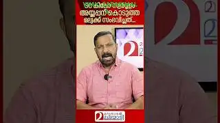 SABARIMALA ...2025..news..